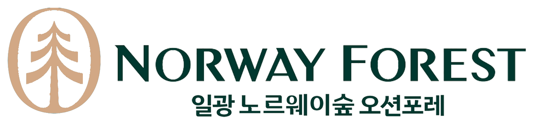 유림 일광노르웨이숲