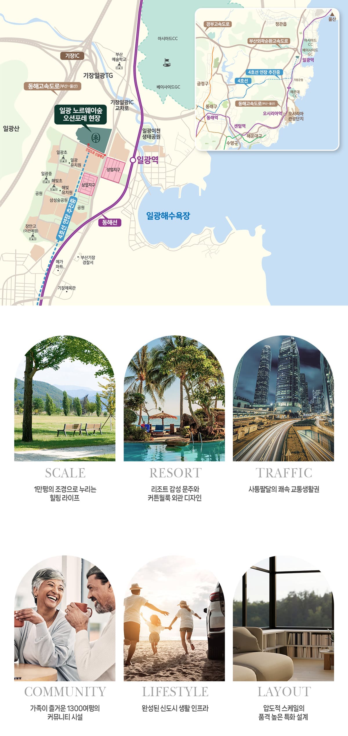 유림 일광노르웨이숲