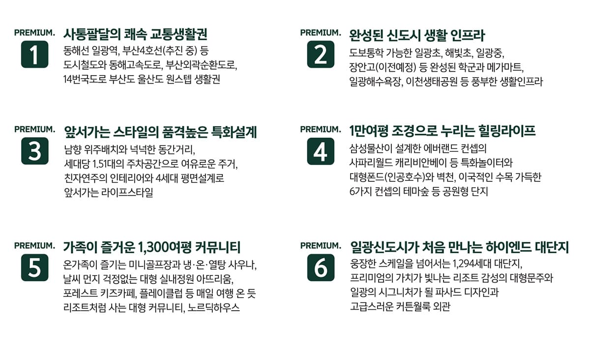 유림 일광노르웨이숲